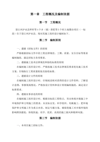 誉达施工方案