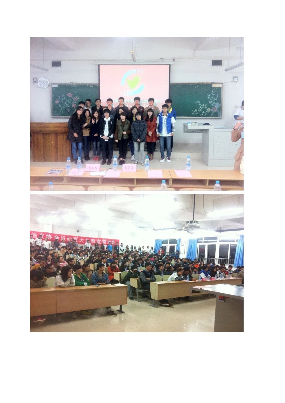 计信义协动员大会暨宣誓大会通讯稿_第2页