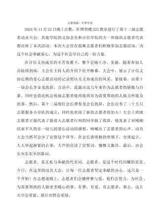 计信义协动员大会暨宣誓大会通讯稿