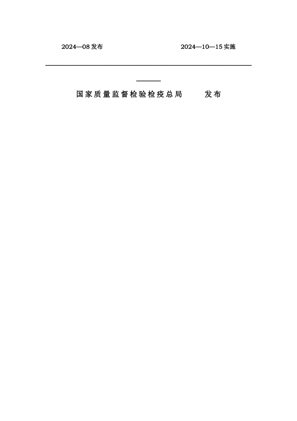 计数抽样检验程序_第2页