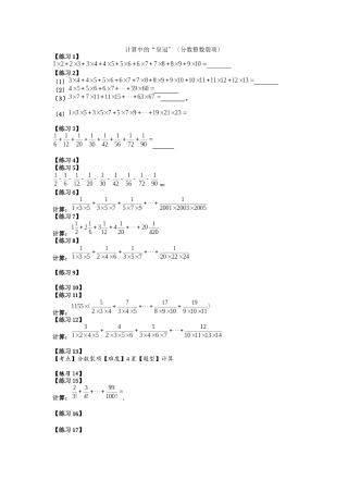 计算中的“皇冠”作业