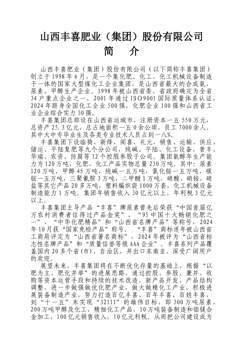 计算机中心培训课件_第2页