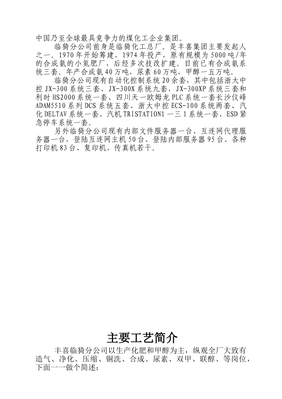 计算机中心培训课件_第3页