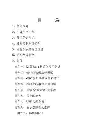 计算机中心培训课件