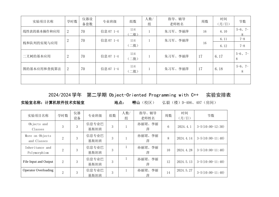 计算机通信网_第2页