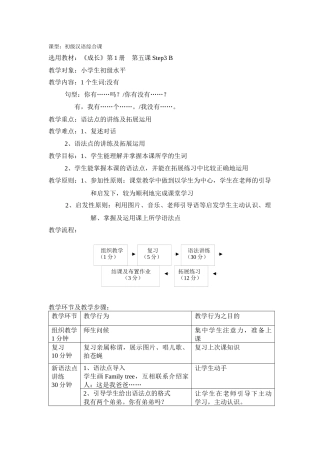 讨论兄弟姐妹教案—范文权