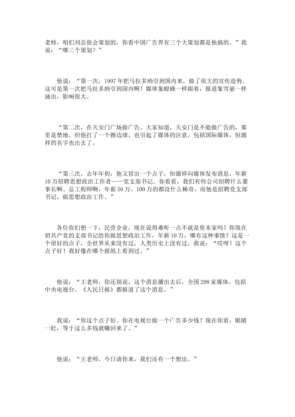 让思想冲破牢笼_第3页