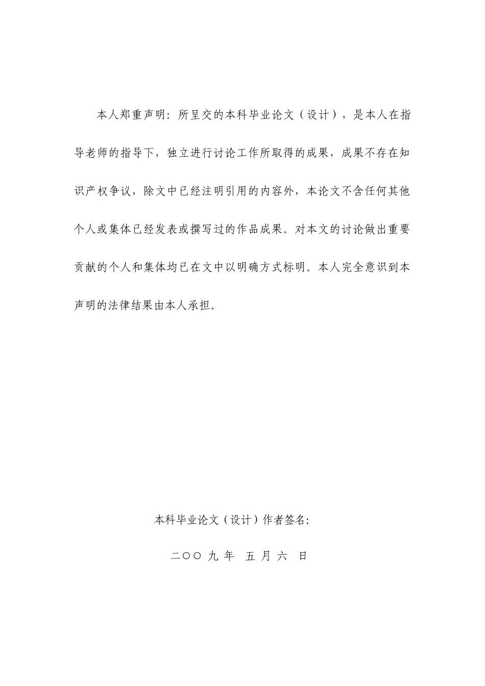 论文完整版 中华老子号品牌保护初探_第2页