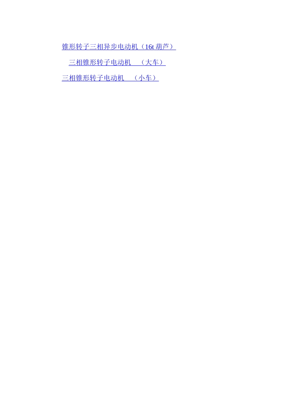 设备技术台帐_第2页
