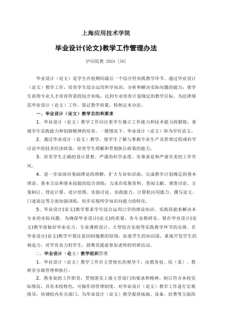 设计管理制度及打印格式示例(理工类)