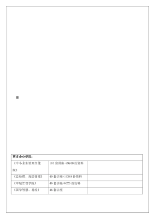 试生产业务综合手册