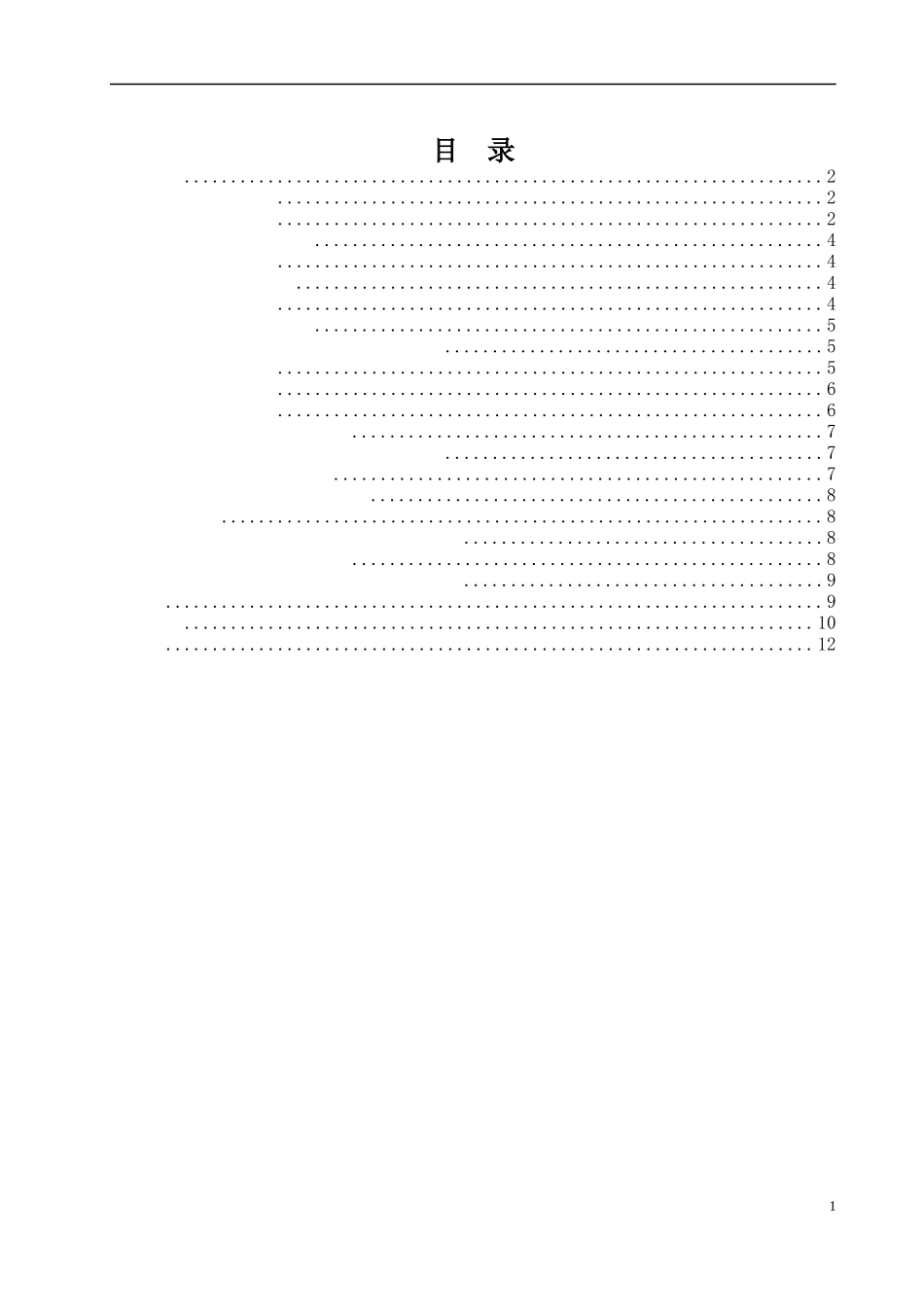 对耕地保护问题的思考_第3页
