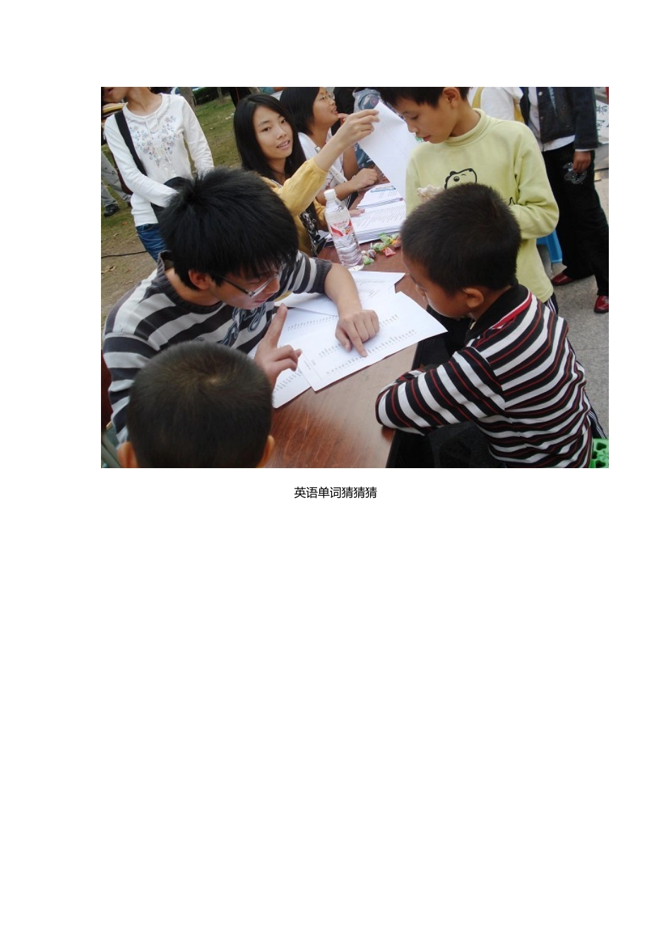 诚毅学院“校园文化社区行”走进集美敬贤公园_第2页