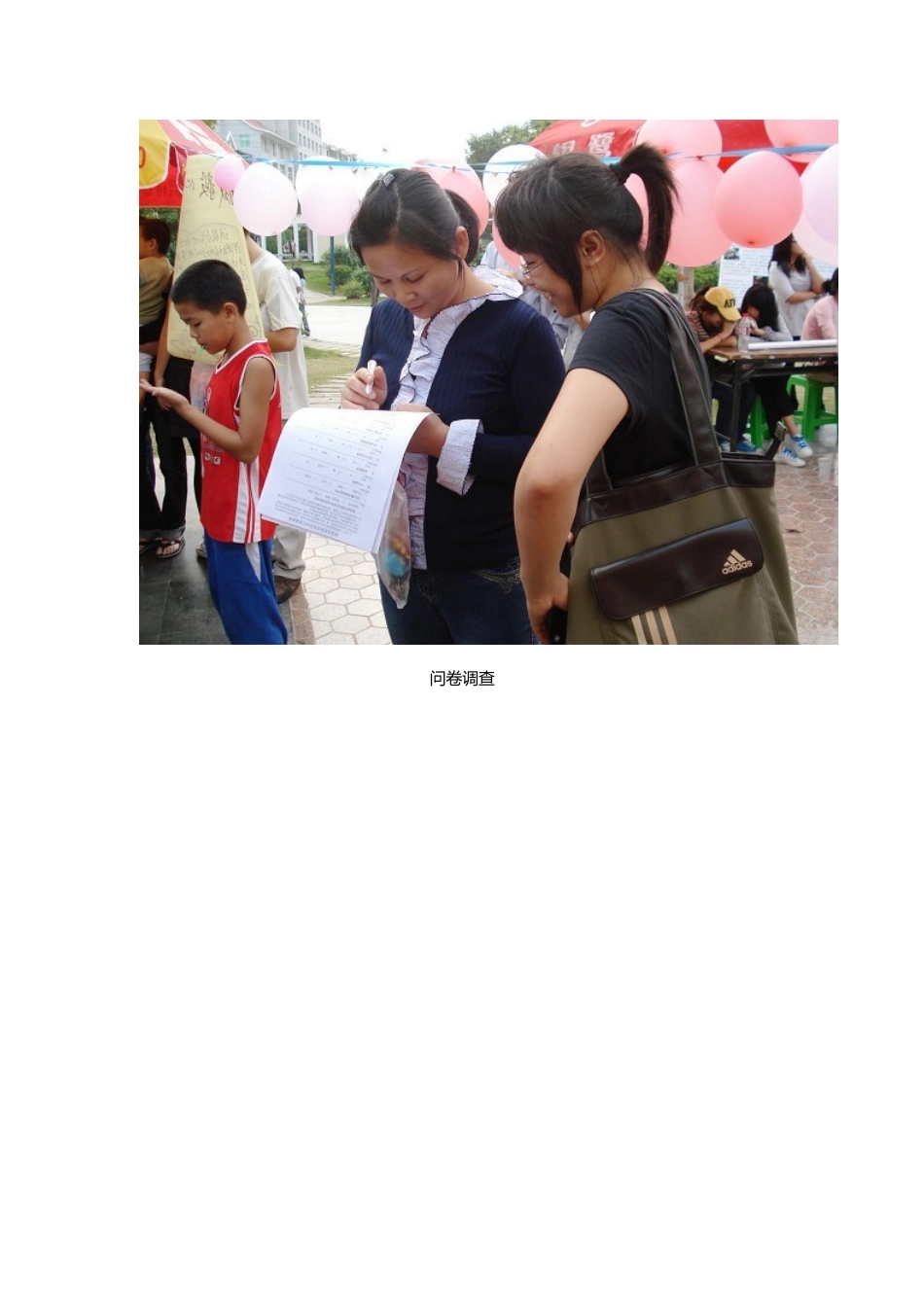 诚毅学院“校园文化社区行”走进集美敬贤公园_第3页