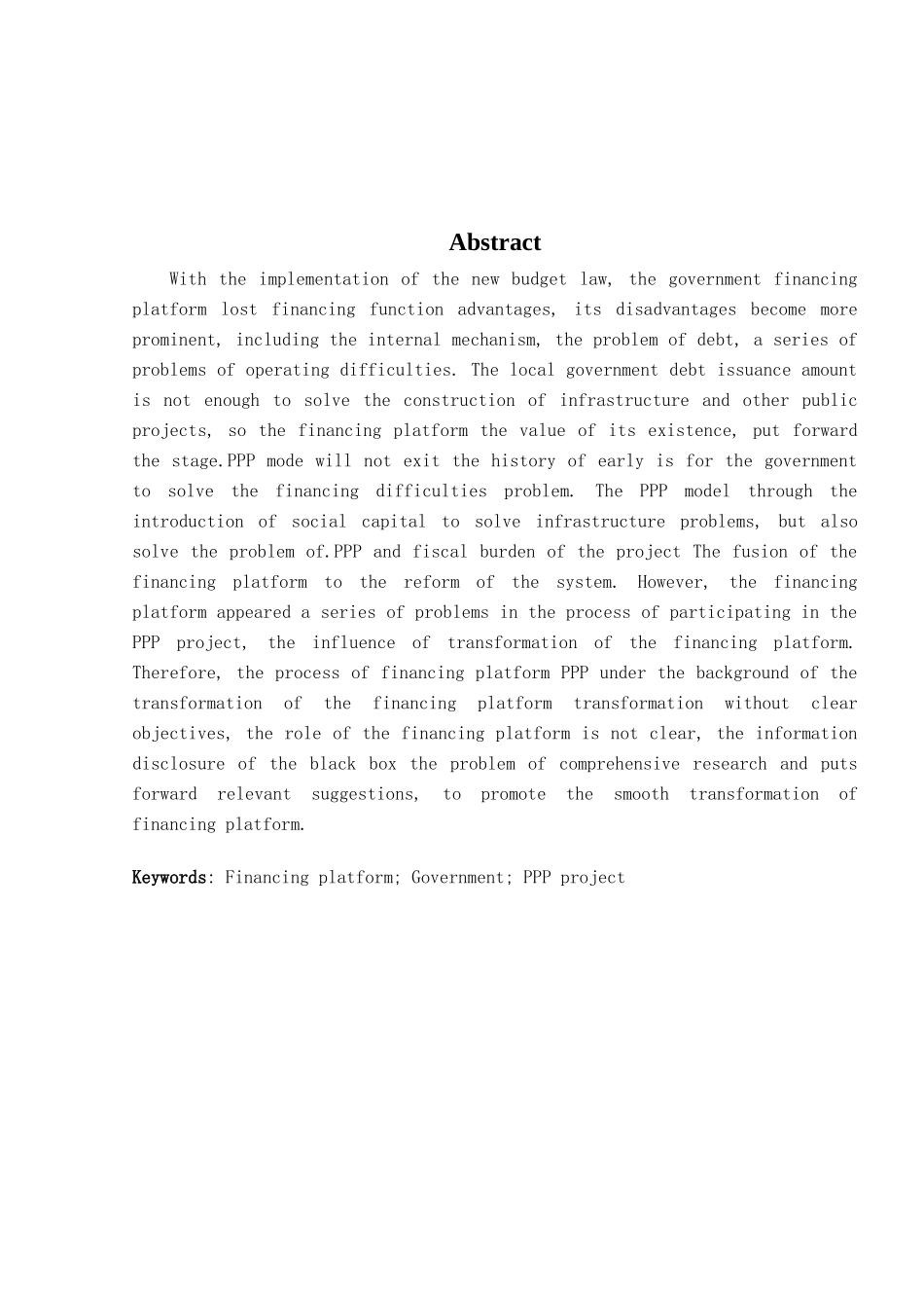 PPP背景下融资平台转型策略探析   金融学专业_第2页
