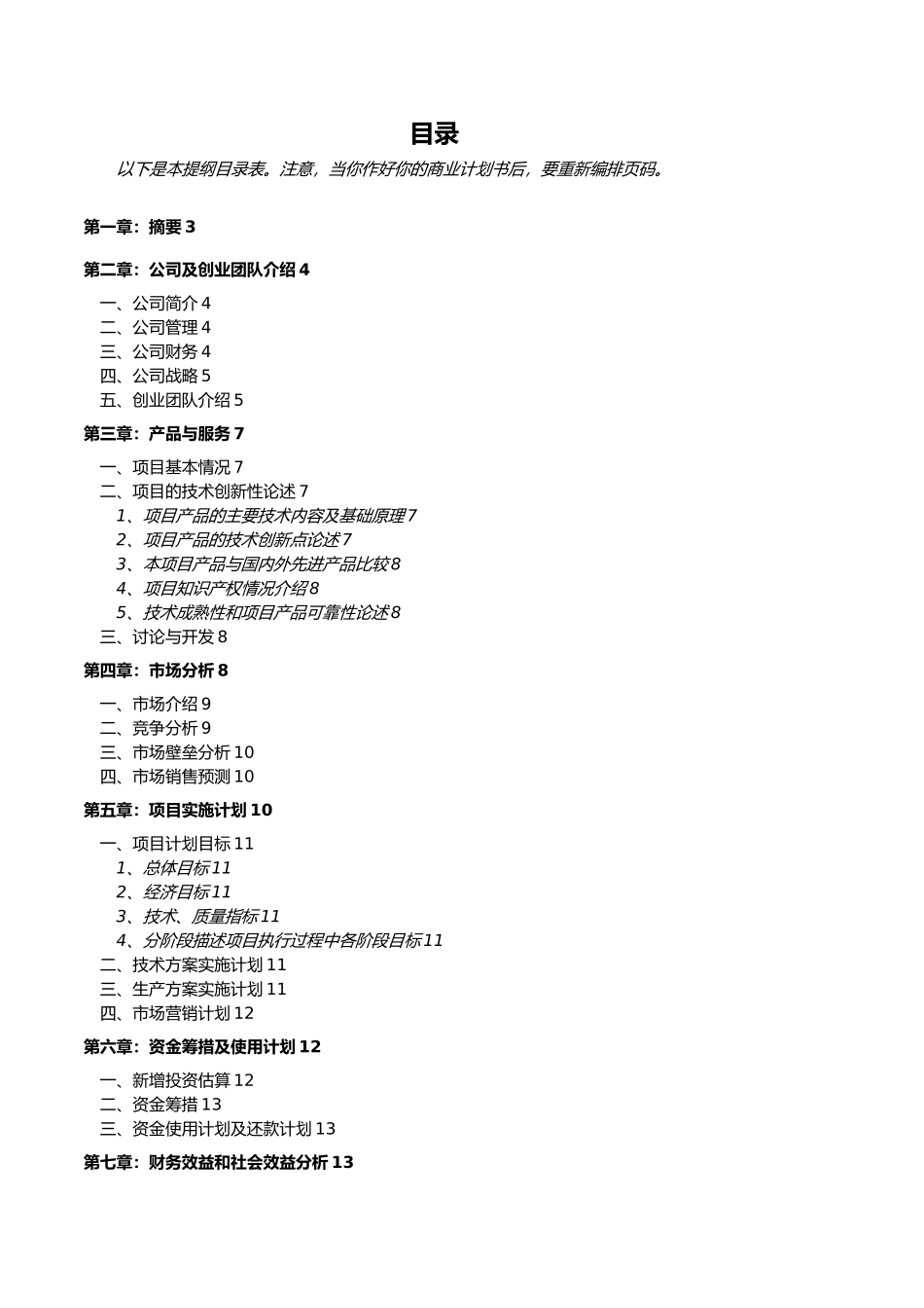 详细教案--推荐_第2页