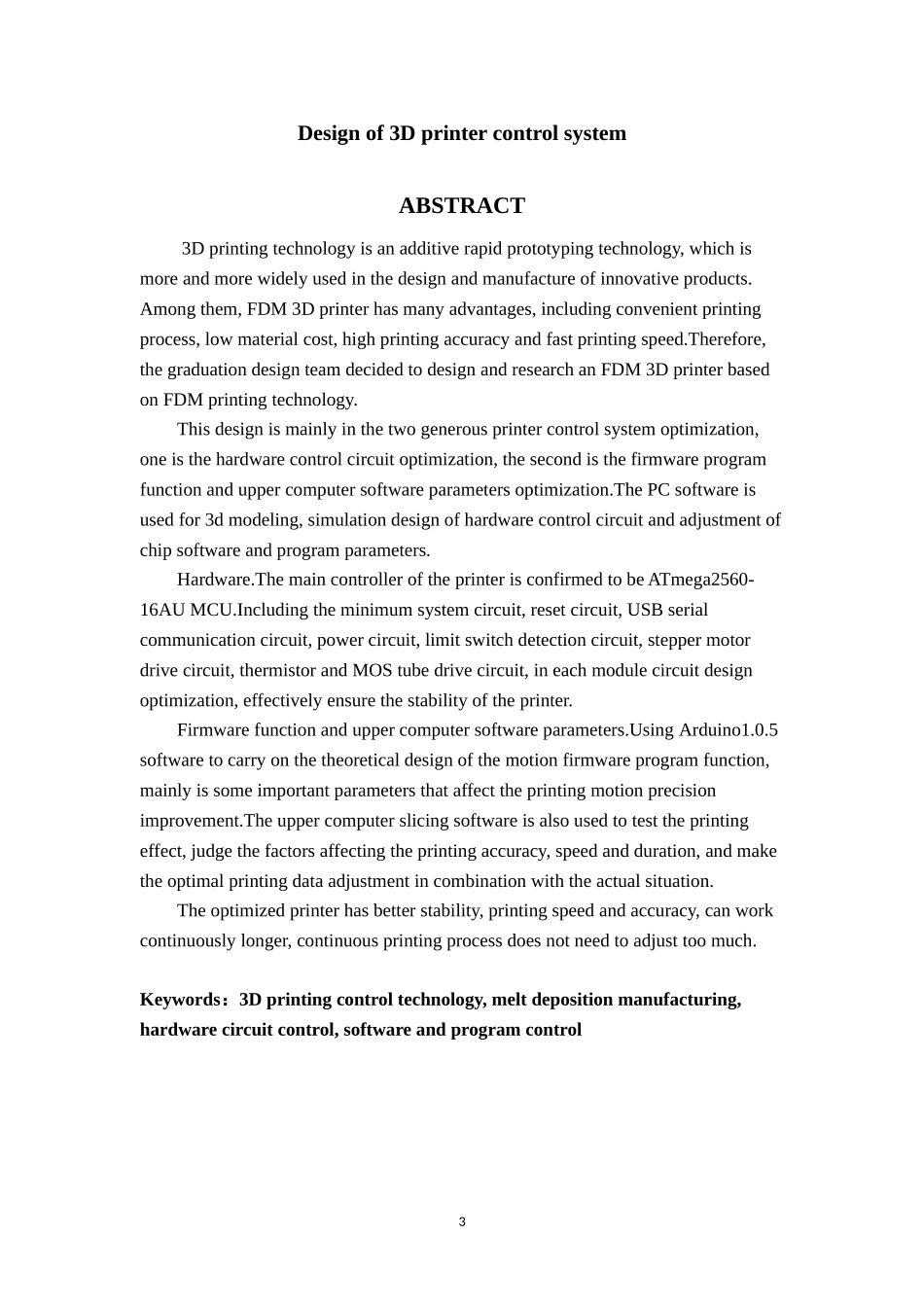 3D打印控制系统设计_第3页