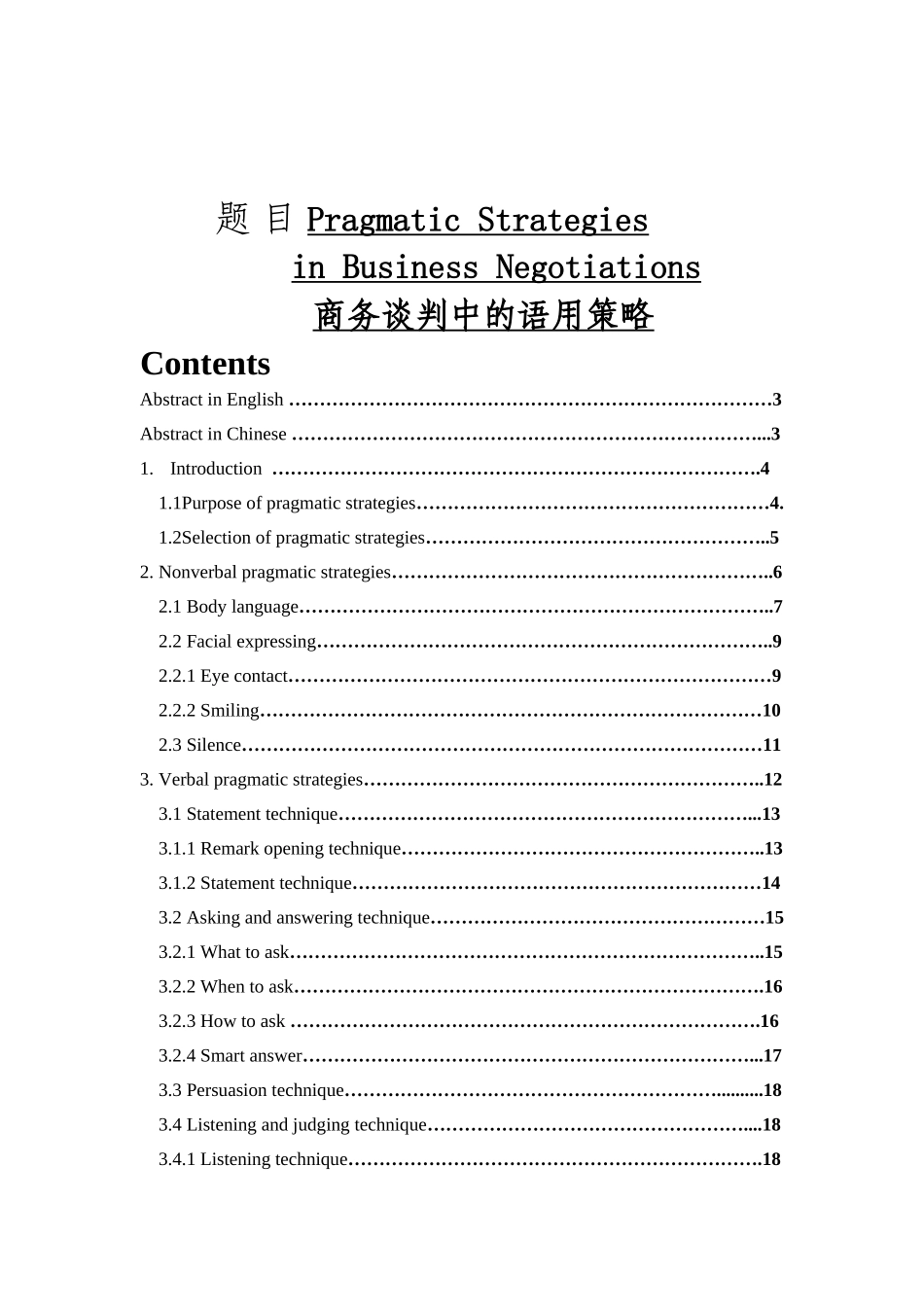 Pragmatic Strategies in Business Negotiations商务谈判中的语用策略_第1页