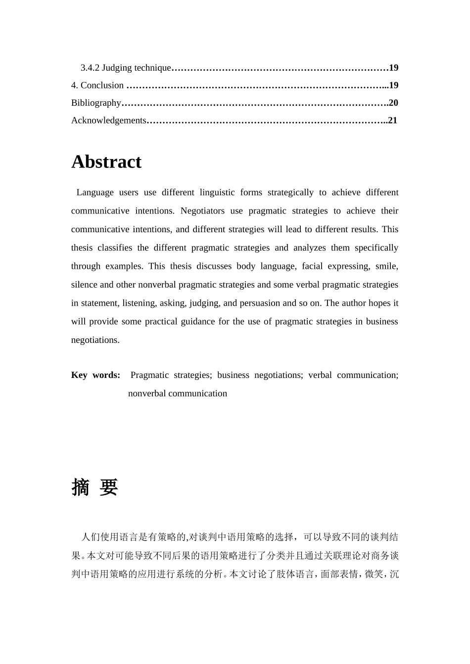 Pragmatic Strategies in Business Negotiations商务谈判中的语用策略_第2页