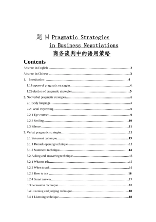 Pragmatic Strategies in Business Negotiations商务谈判中的语用策略