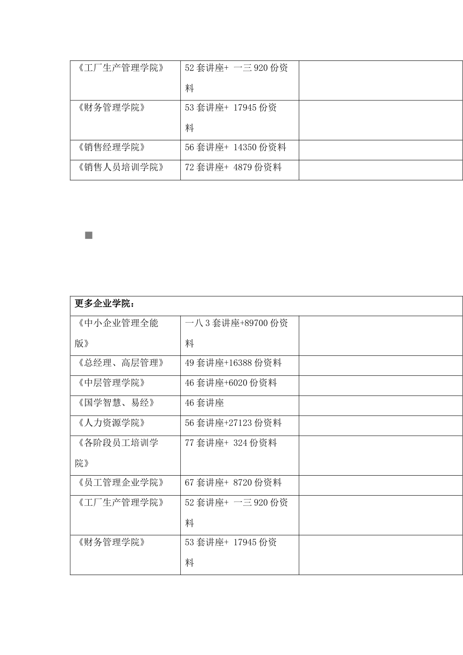 谈上海电影译制厂的配音艺术_第2页