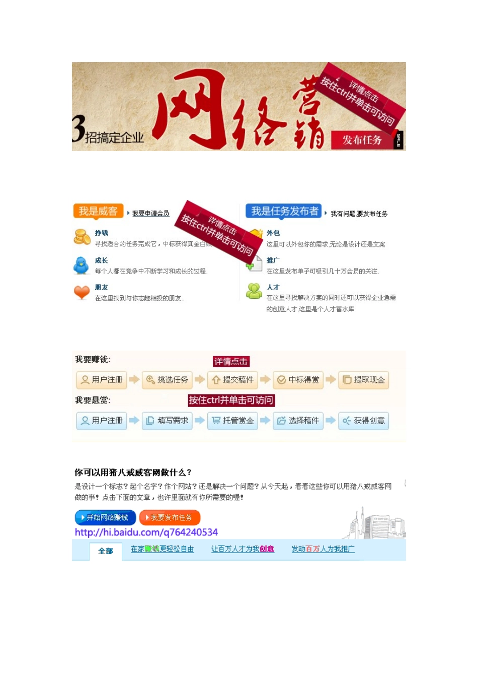 谷粒网的商业计划书样本_第2页