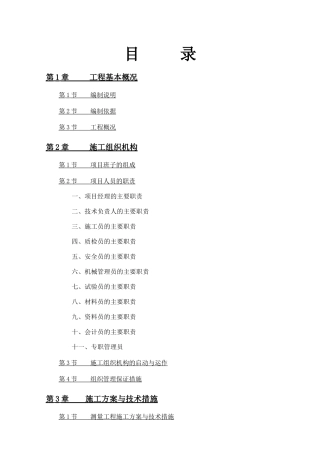 财政扶贫资金项目