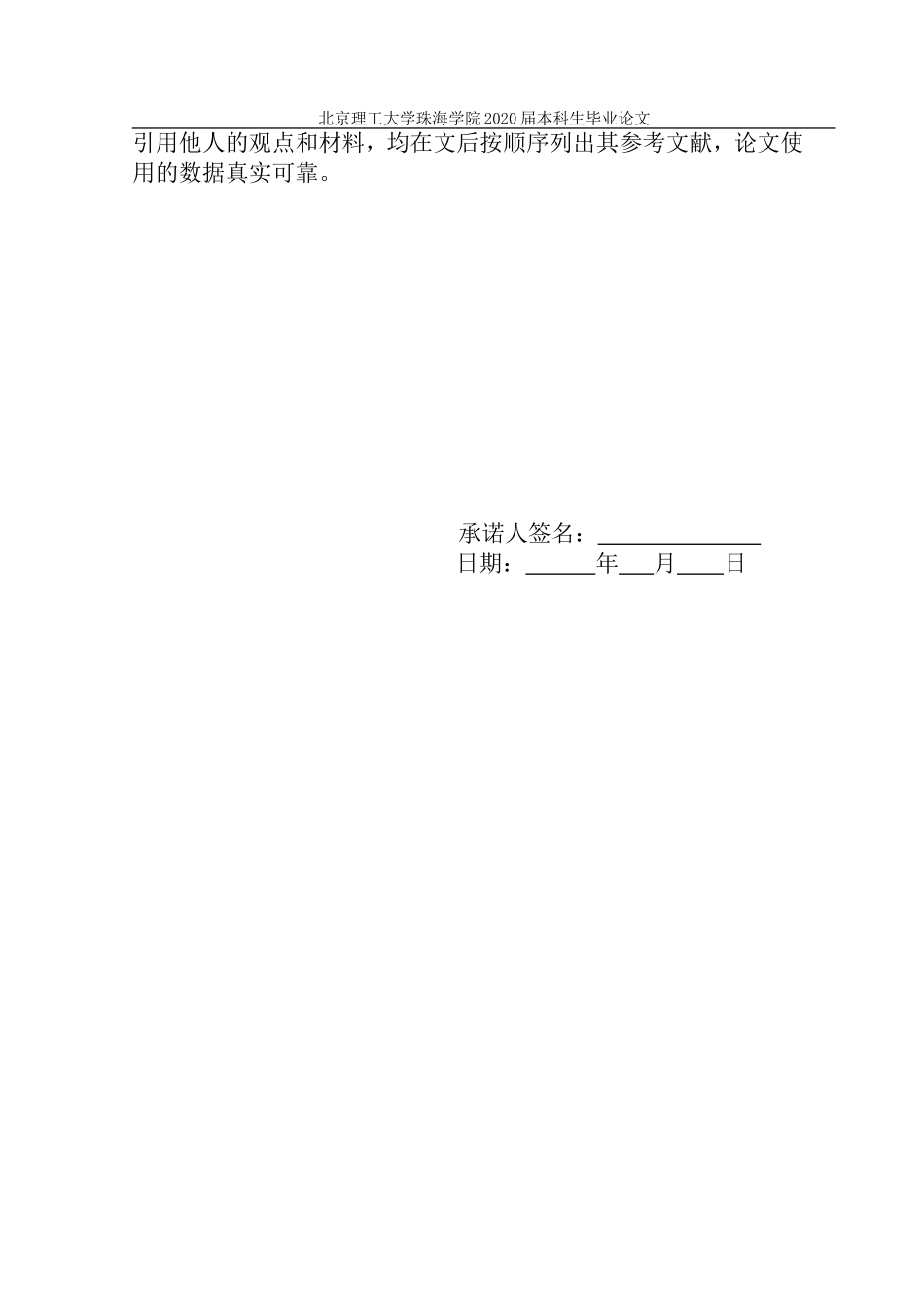 《周易•需卦》的哲学意蕴及现实意义_第2页