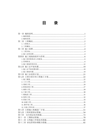 财校公寓组织设计