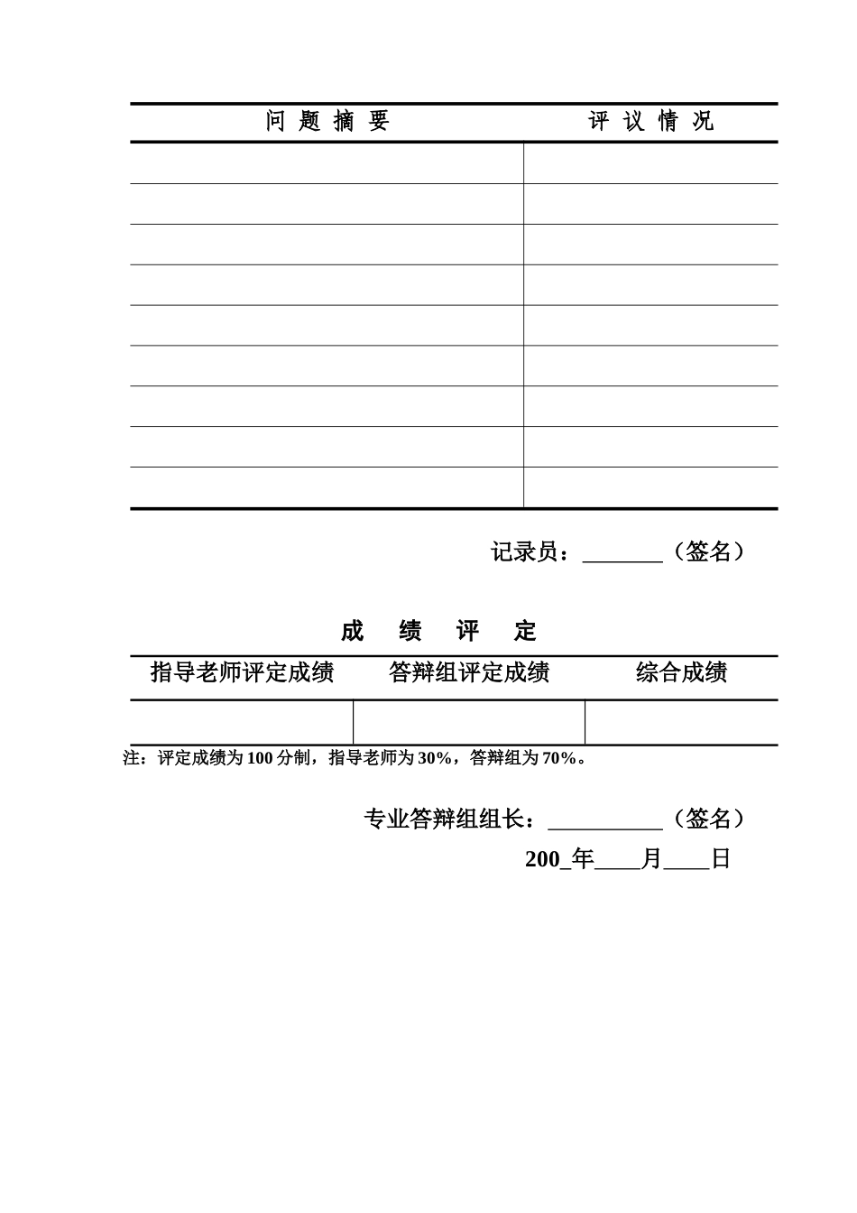 货币资金管理_第3页