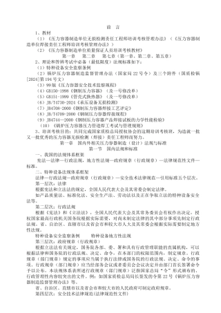 质保工程师培训