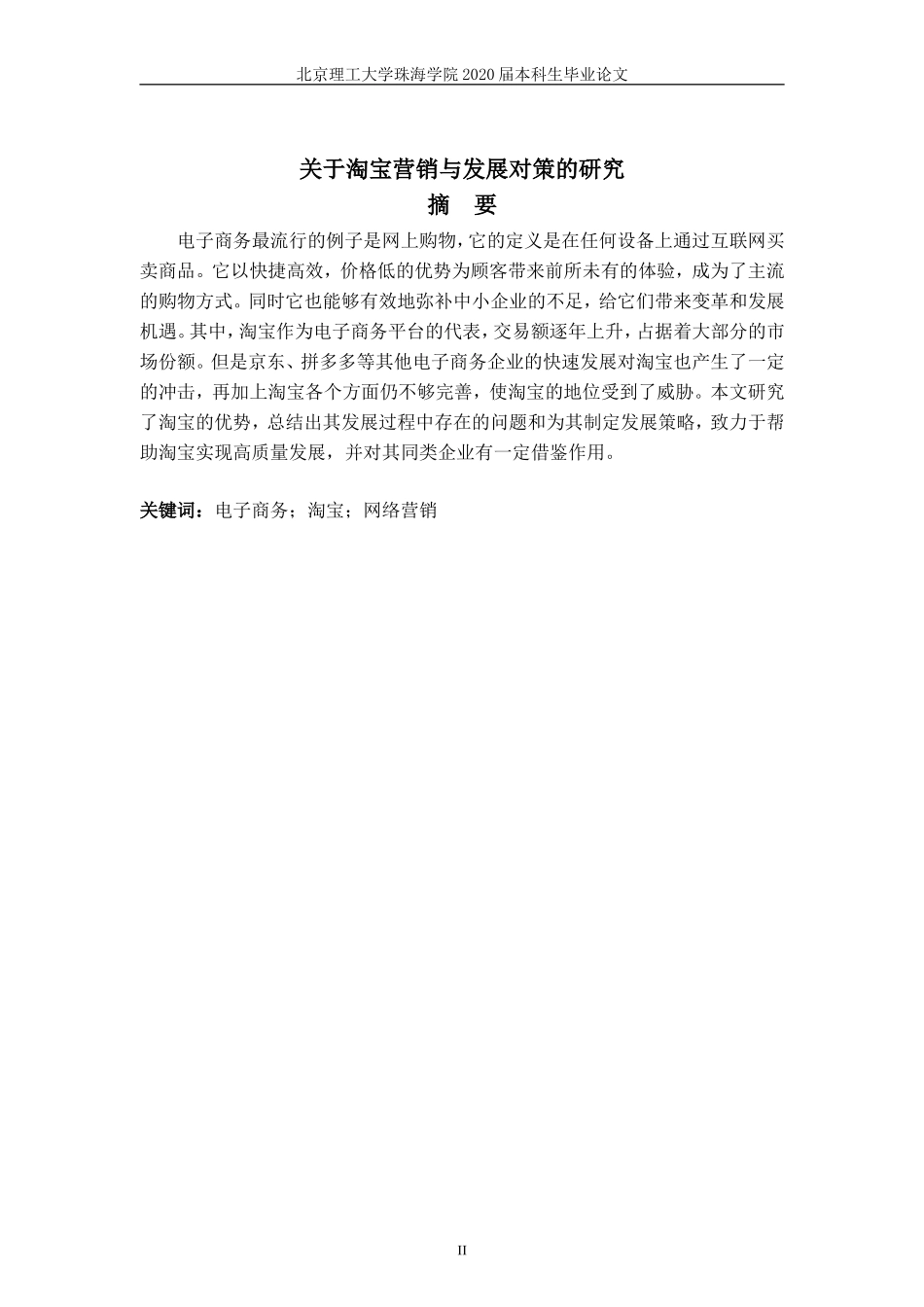 Research on Marketing and Development英语_第3页