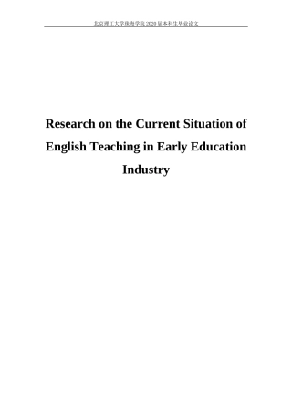 Research on the Current Situation of英语