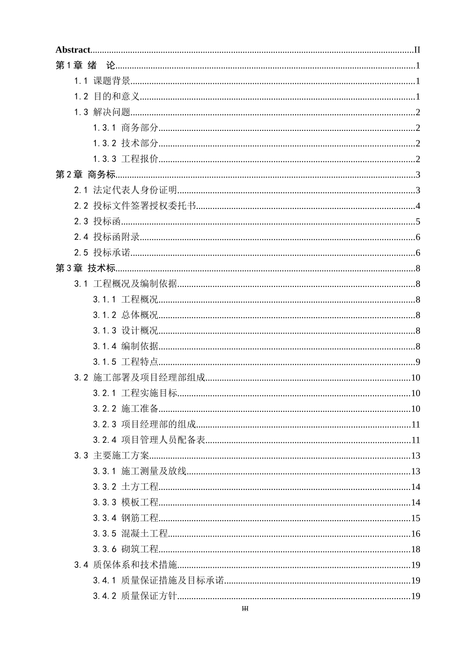 西岸风景10号_第3页