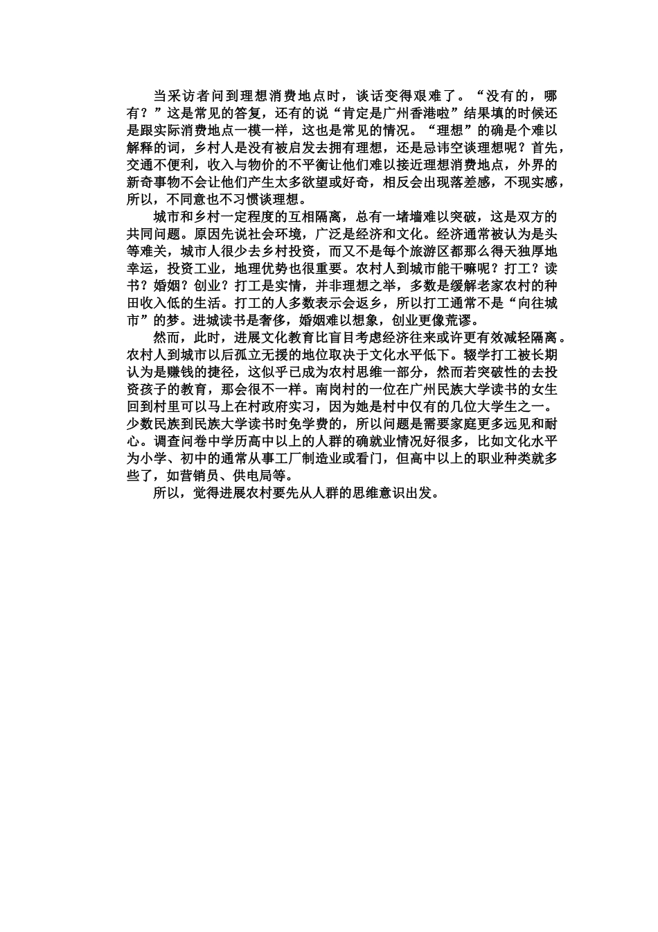 资料收集模板-许子玉_第2页