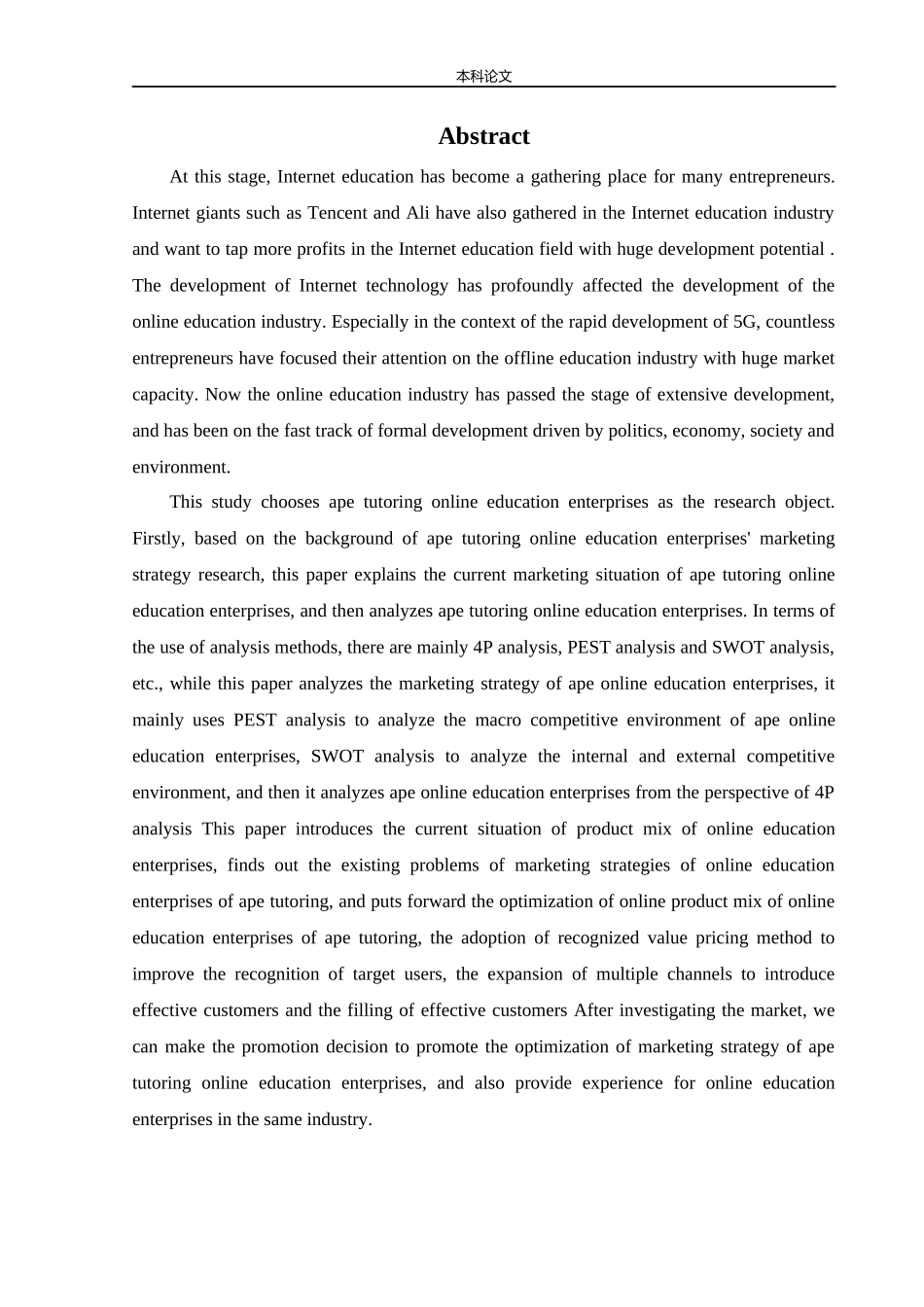 【论文】在线教育企业市场营销策略研究--以猿辅导为例_第2页