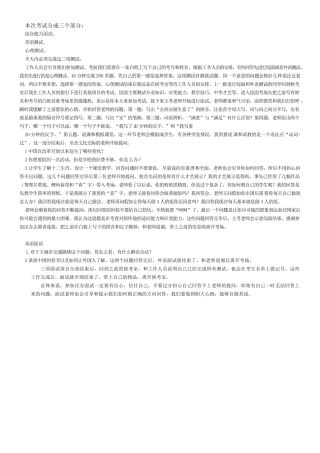 赴孔子学院国际汉语教师志愿者面试攻略