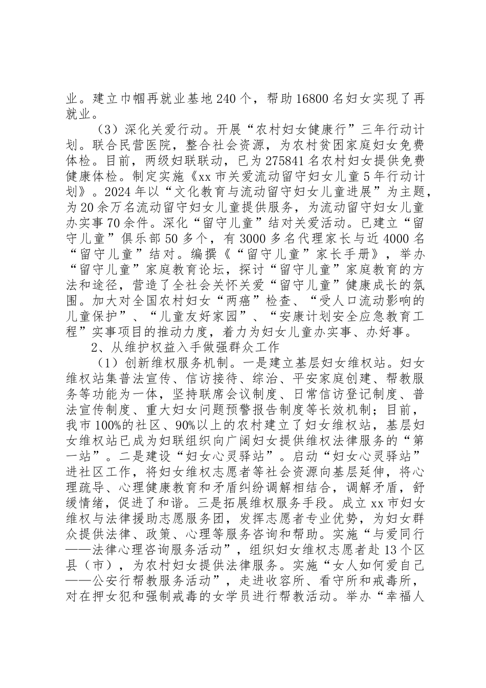 赴白沙镇虎溏村实地考察培训心得体会_第2页