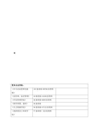 赵家坝隧道施工组织设计