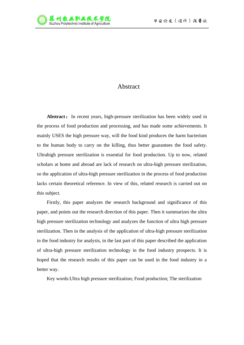 论文超高压杀菌_第2页