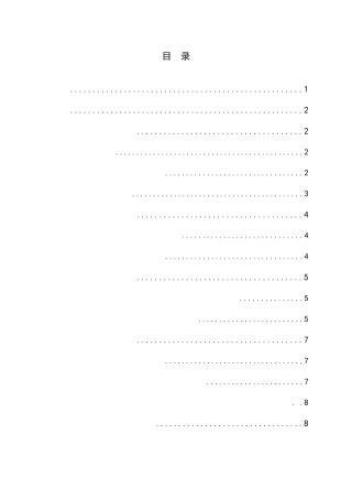 基于SWOT分析的SY公司持续发展战略