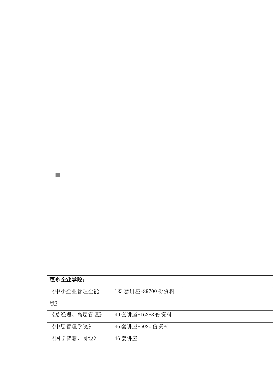 超外差收音机的安装与调试实训报告书_第1页