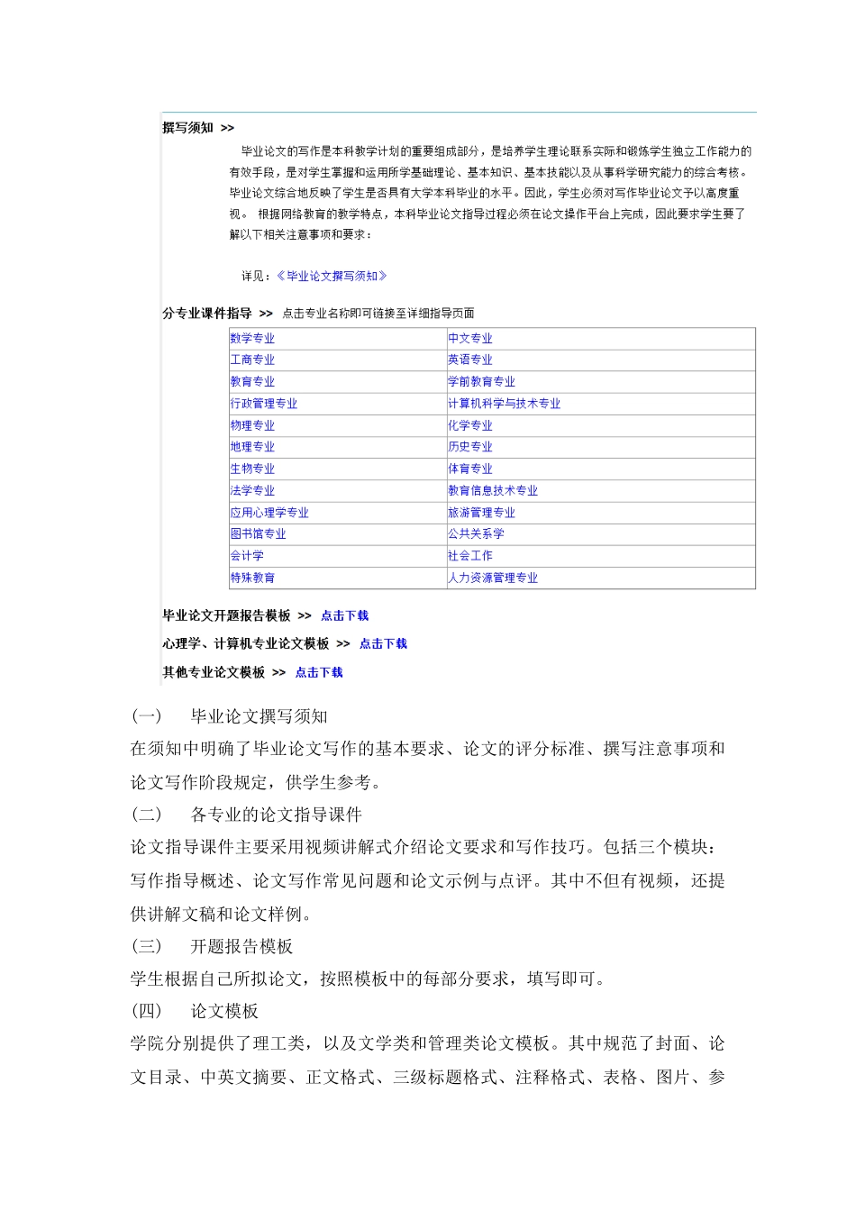 论文写作常见问题解答_第2页