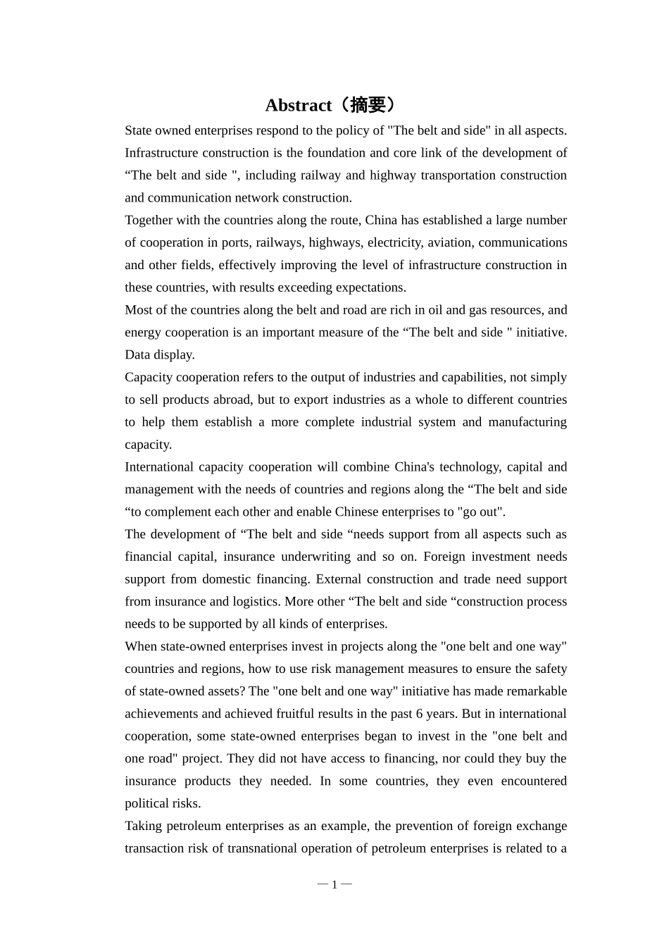 英语论文风险管控方面_第1页