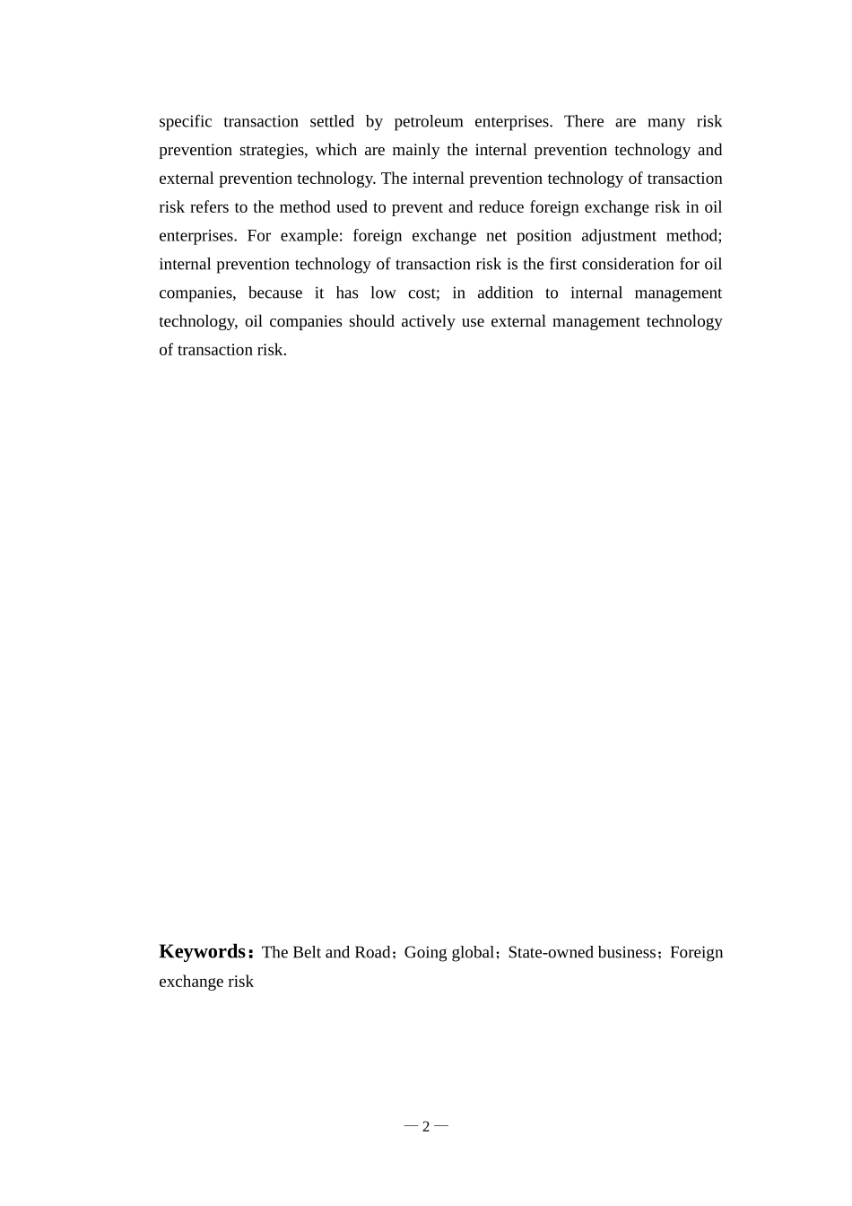 英语论文风险管控方面_第2页