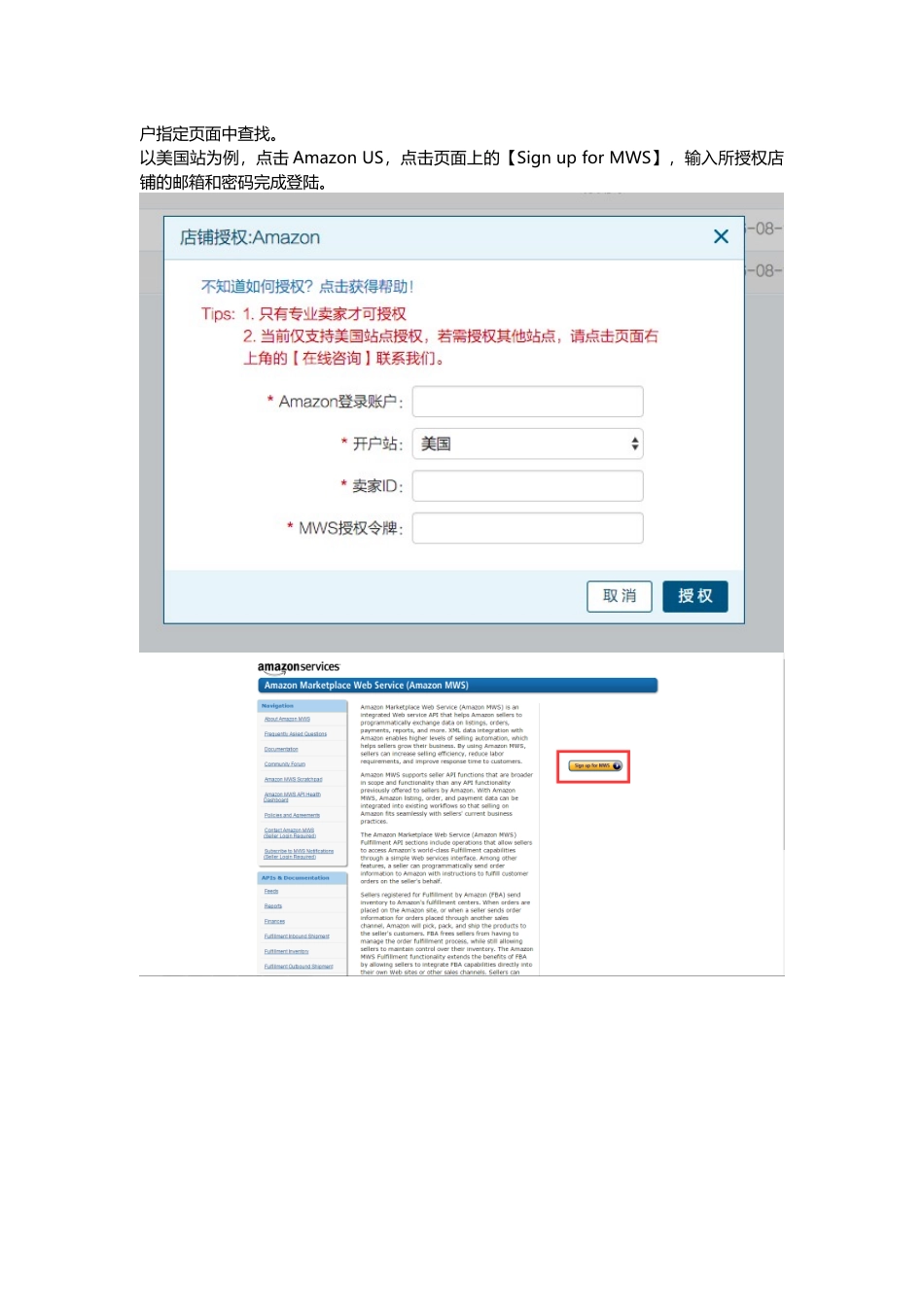 超级店长跨境版产品使用手册大全XXXX_第3页