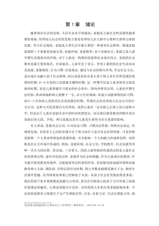 幼儿园大班科学活动设计