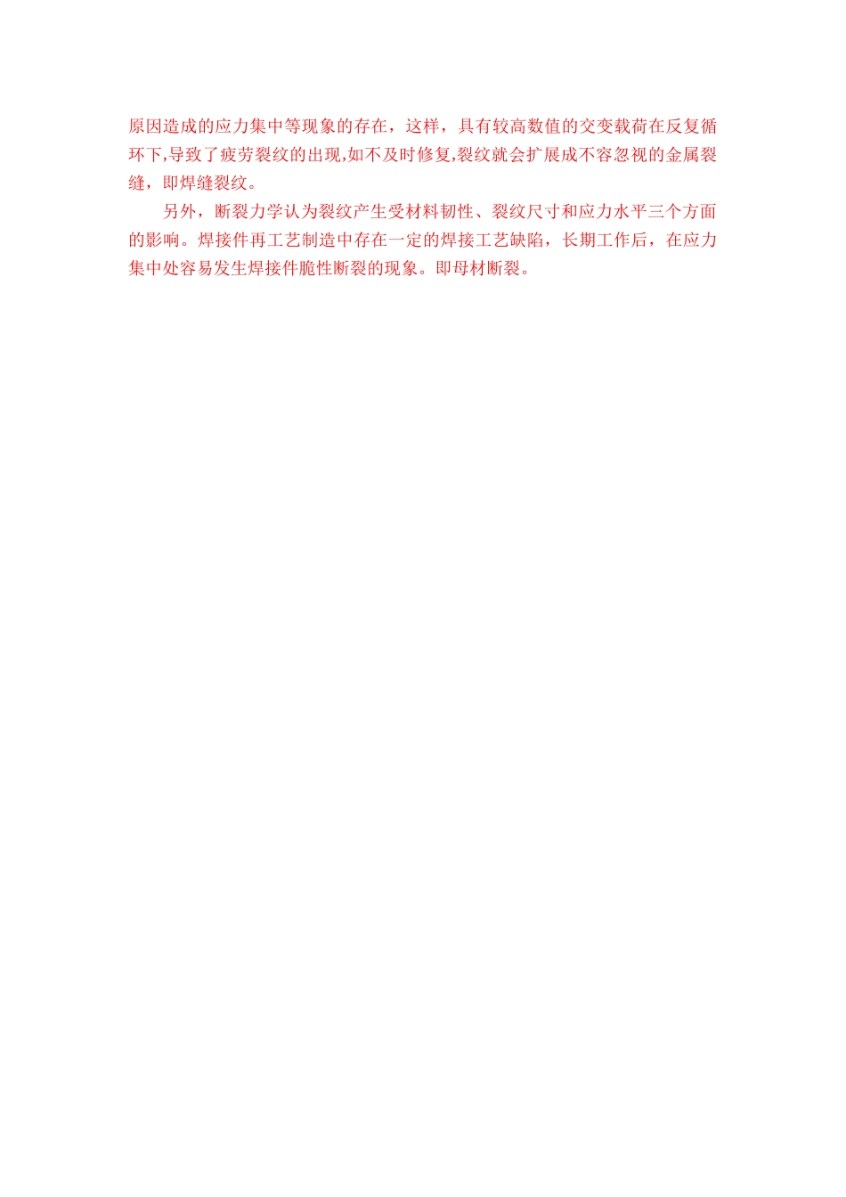SolidWorks的开发背景_第3页