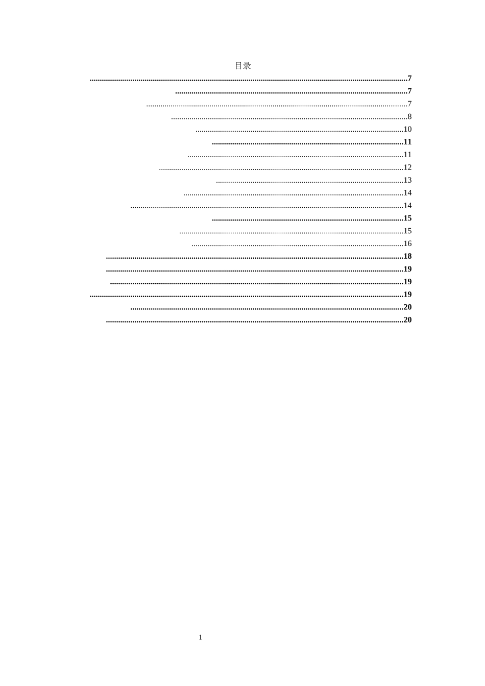 论我国取保候审制度改革_第1页