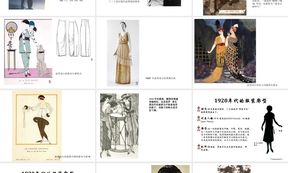 20世纪00年代--90年代服装风格演变  服装设计专业